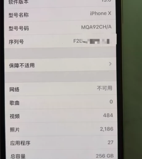 iphonex 国行256g 屏幕完美 1...