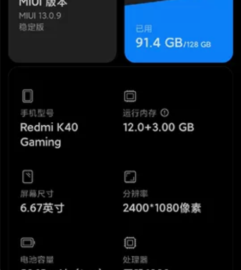 小米k40游戏增强版 12+128  出本...