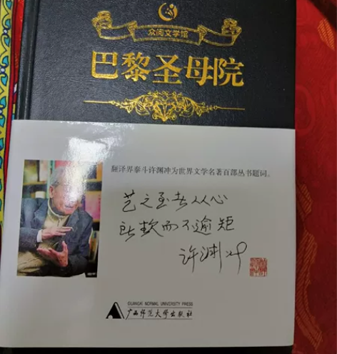 巴黎圣母院，除了书角有些微皱，几乎全新 感...