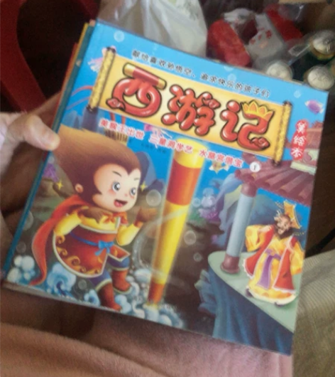 西游记美绘本,一套10册,广东省内包邮,省...