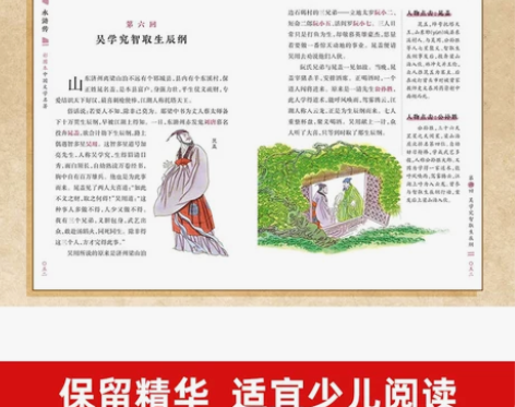 青少年版三国演义红楼梦初高中文学读物