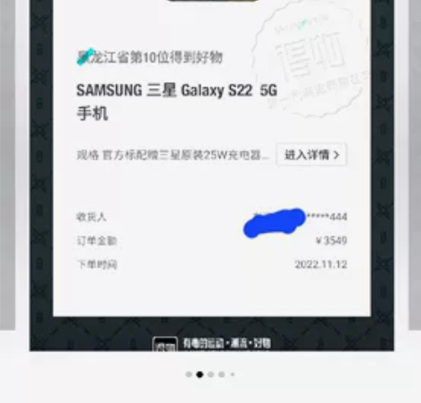 置换苹果三星s22黑色国行,用了不到两个月...