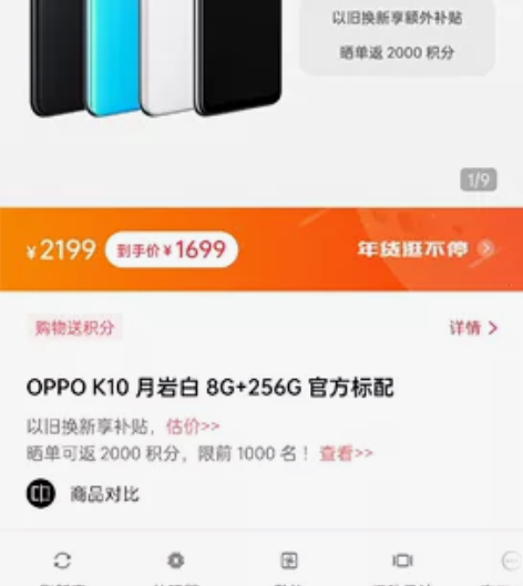oppo k10 8+256 颜色自己选。...