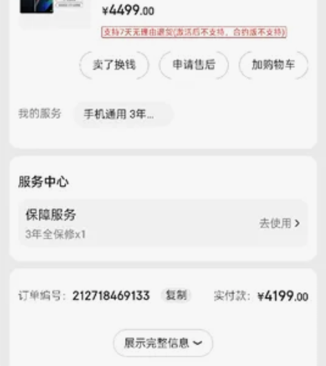OPPO find x3 8+128 镜黑...