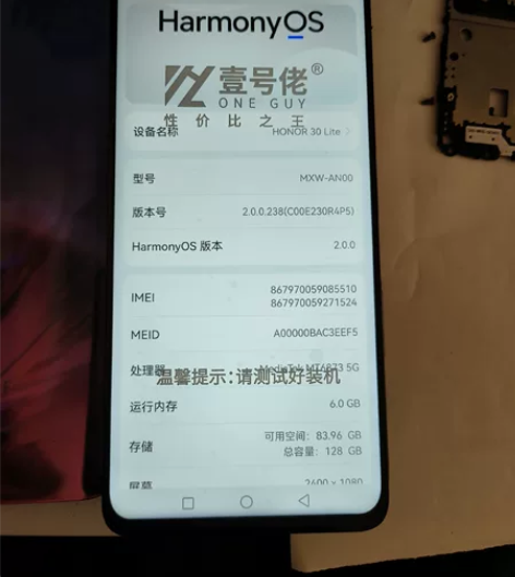 出荣耀30青春版(6+128)碎屏手机 内...