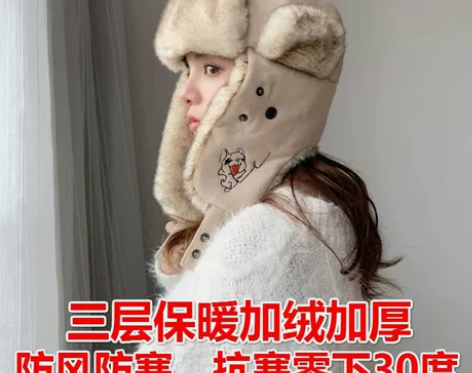 雷锋帽，如图，头围56-58，非常厚实保暖...