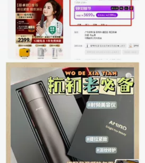 觅光美容仪,提拉紧致去皱。个人比较懒,买回...