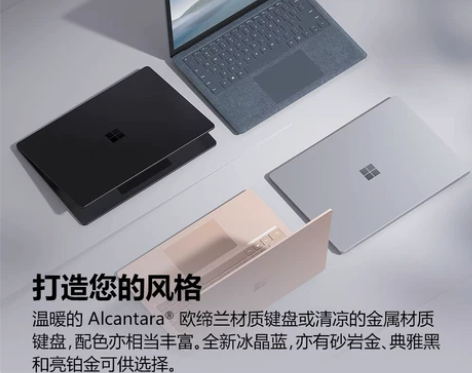 Microsoft/微软Surface L...