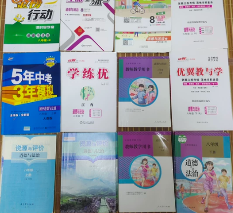 初中道德与法治人民教育出版社八年级教材教参...