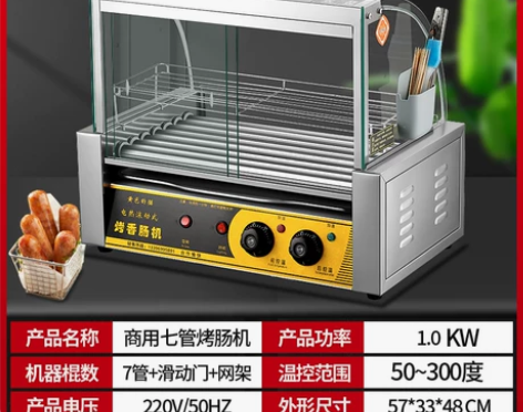 台湾热狗机烤肠机商用小型全自动烤香肠机家用...