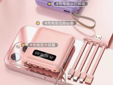 全新包邮迷你自带线20000毫安大容量充电...