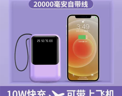 自带线充电宝20000毫安适用华为苹果便携...
