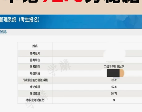 遴选笔试和申论手写高分答案展示+1对1批改...