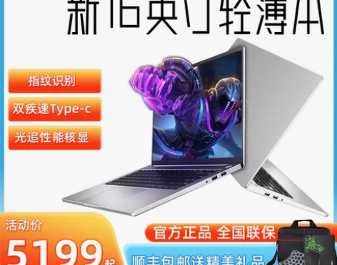 机械革命轻薄 超薄轻薄code01无界14...