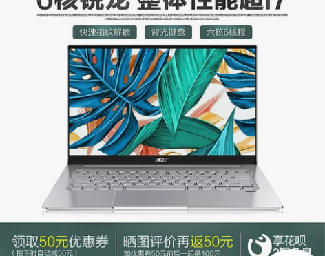Acer/宏碁 笔记本电脑 锐龙r5 45...