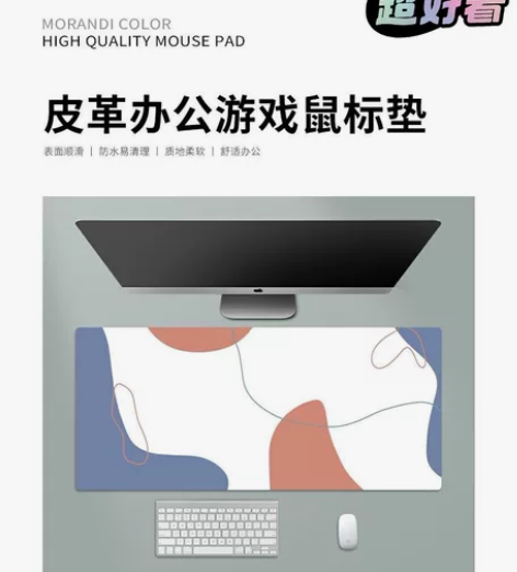 加厚鼠标垫皮革垫子北欧简约莫兰迪ins风女...