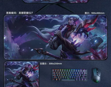 英雄联盟鼠标垫超大加厚网吧电竞书桌电脑键盘...