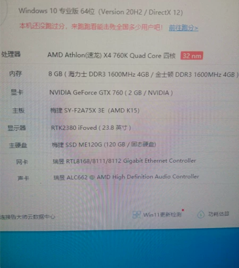 出一台自用打lol的电脑没有机箱 希望来个...