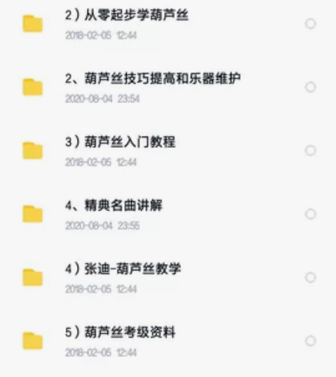 葫芦丝教学视频 内容很丰富，讲得很详细不用...