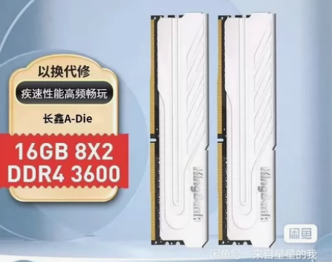 金百达3600内存 4x8gb 长鑫a颗...