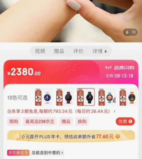 99新 佳明（GARMIN）跑步手表For...