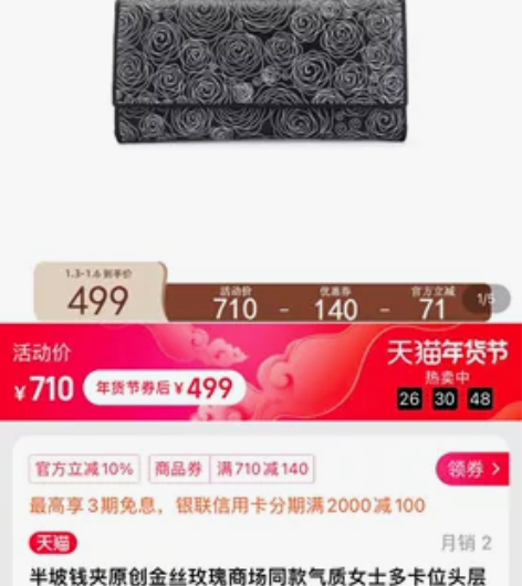 半坡钱夹原创金丝玫瑰商场同款气质女士多卡位...