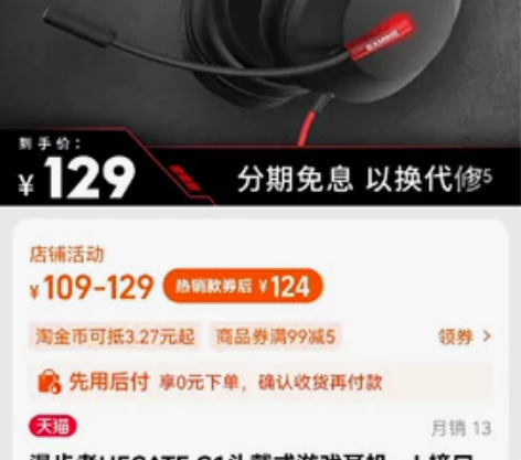 全新未拆漫步者G1耳机 感兴趣的话点“我想...