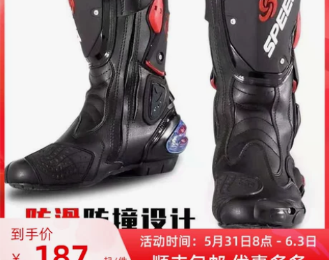 【狂欢价】摩托车骑行鞋男四季机车鞋子防水拉...