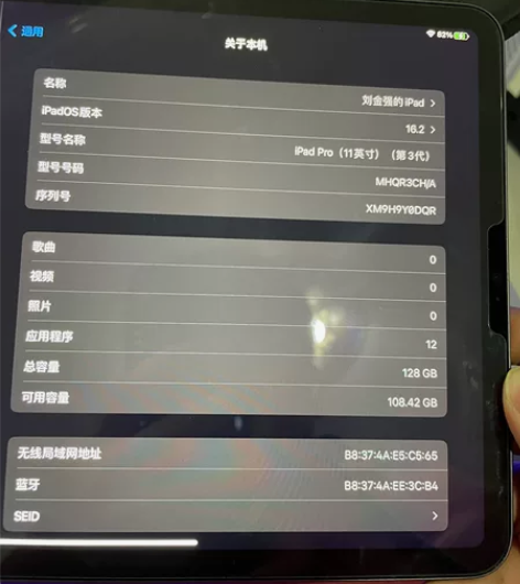 2021款ip pro还在保，电池96。有...