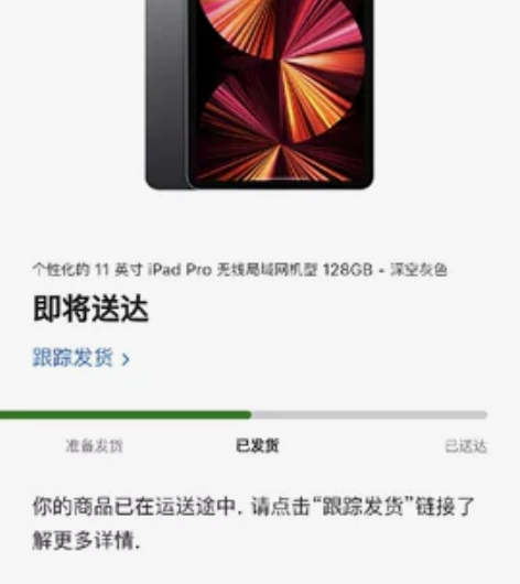 Apple/苹果 iPad Pro 11英...