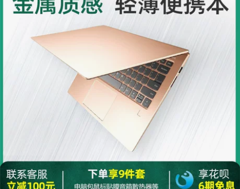 Lenovo/联想 小新Air14锐龙版R...