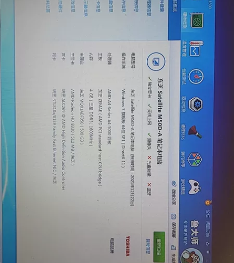 压箱底的东芝m50d-a笔记本，右上角的键...