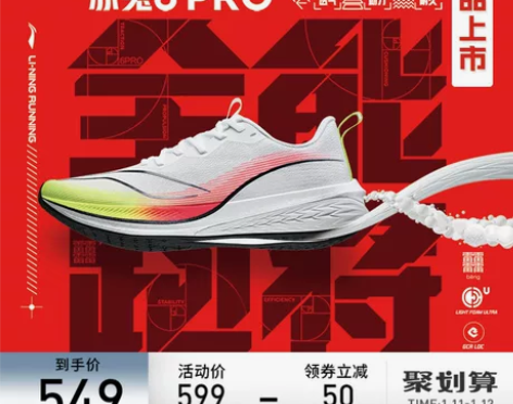 李宁赤兔6PRO跑步鞋男女鞋beng2