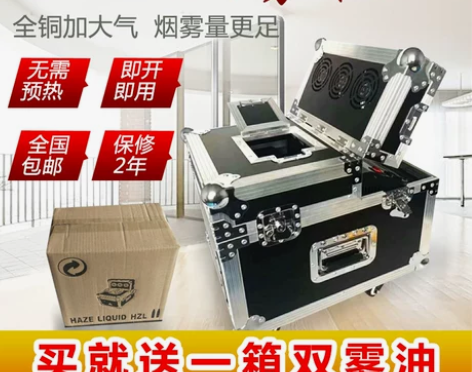 舞台灯光烟雾机婚庆薄雾机600w双雾机演出...