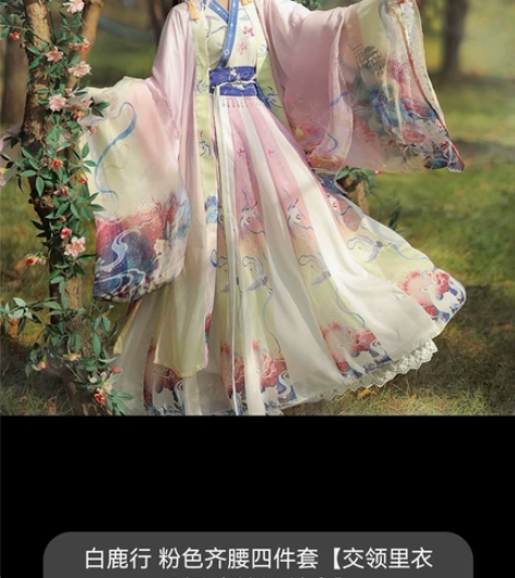 翡缇兰汉服 白鹿行 汉服女新款 粉色齐腰 ...