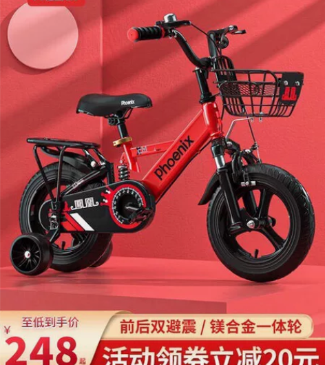凤凰儿童自行车红黑色有辅助轮 家里放不下了...