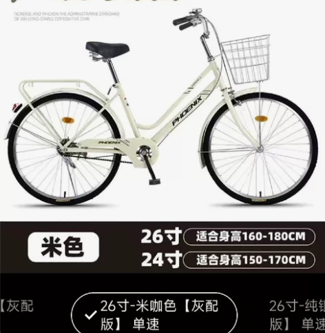 凤凰自行车，官方旗舰店购买，刚组装好，一次...