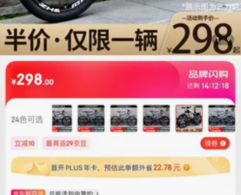 买了2个月，不想骑了。 感兴趣的话点“我想...