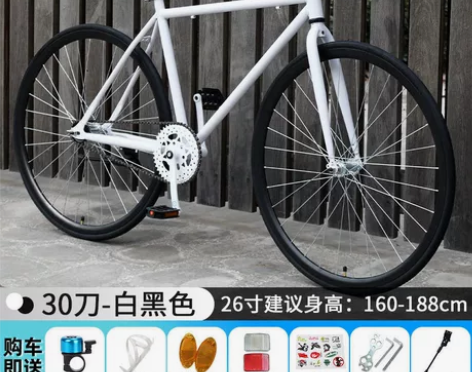 全新 26寸死飞自行车 可选实心胎，充气胎...