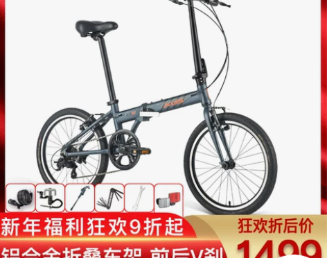 【活动价】喜德盛折叠自行车20吋铝合金折叠...