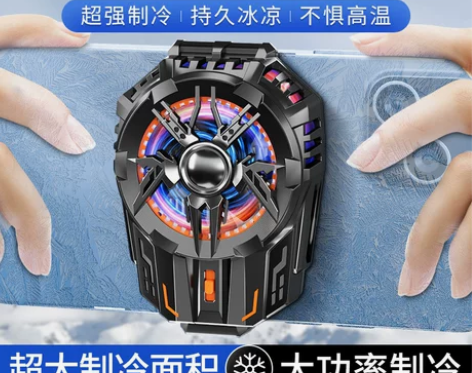 手机散热器 散热器半导体磁吸制冷冰封手机降...