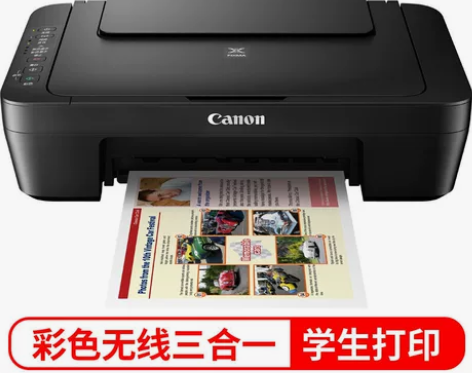 佳能 Canon）MG3080 无线家用打...