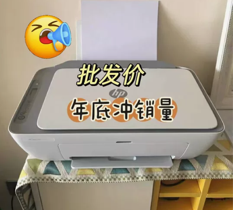 【可连手机】97成新惠普hp打印机打印复印...