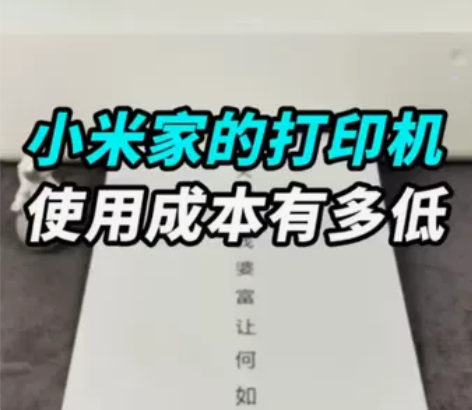小米米家喷墨打印一体机  彩色打印  复印...