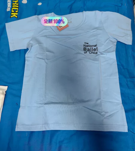 全新转芭蕾娃娃舞蹈课T恤蓝色 吊牌包装都在...