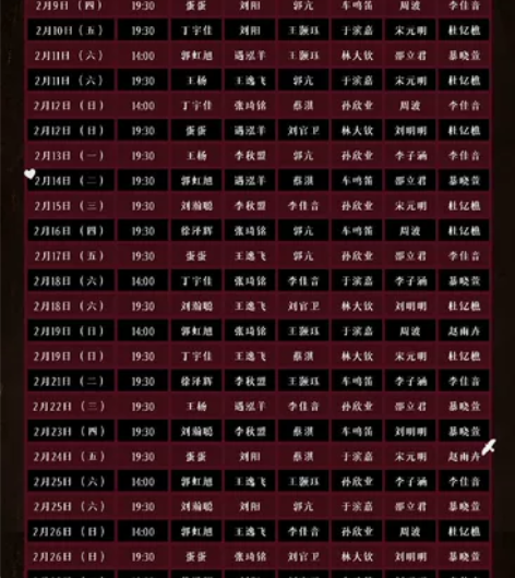 【音乐剧翻国王棋】2.9蛋阳亢酒馆B区/A...