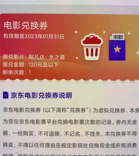 全国寰映万达影城 65元阿凡达2水之道IM...