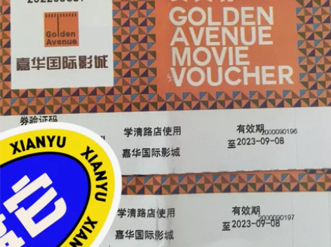 给钱出，出两张电影票，90两张。可自取可邮...