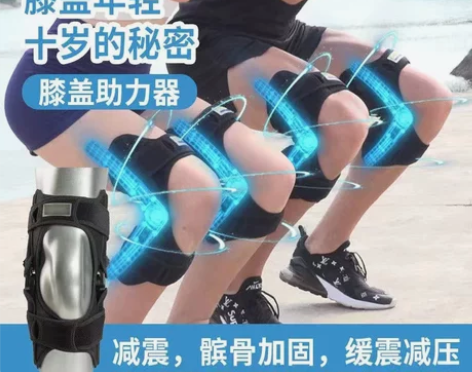 膝盖助力器运动护膝登山康复中老年人上楼膝关...