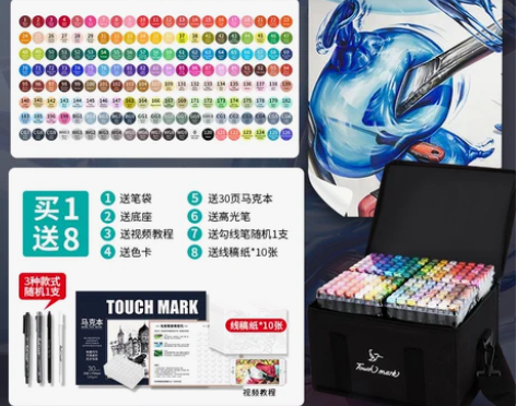 Touchmark马克笔168色套装油性双...